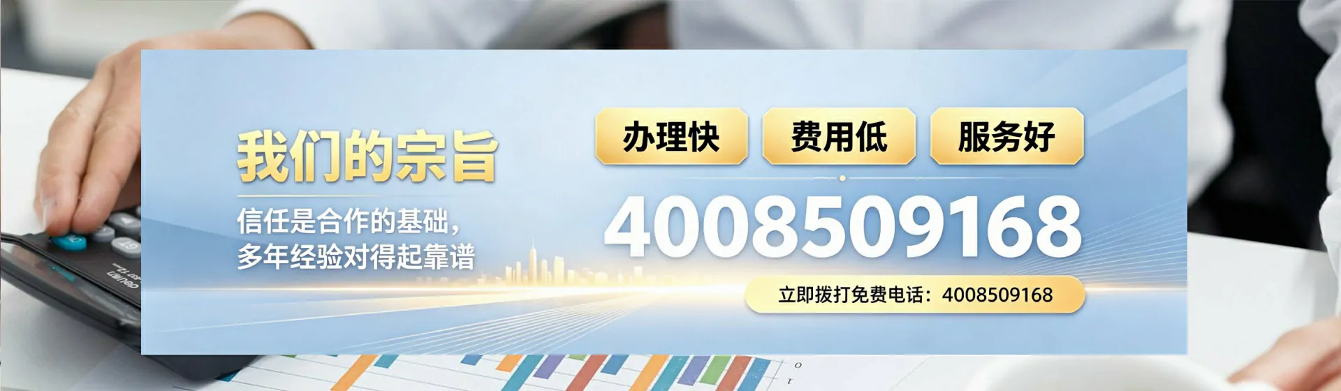 陇南分站首页横幅