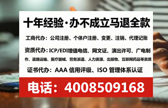 陇南<a href='https://www.lihengelec.com/ '>公司注册</a>全流程解析与避坑指南:亲历者真实分享