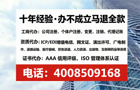 陇南办理SP、IDC、ISP、CDN、呼叫中心、VPN电信经营许可证的实用指南与真实经验分享