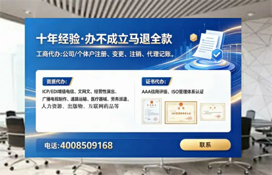 陇南企业办理ICP<a href='https://www.lihengelec.com/ '>增值电信许可证</a>的必要性、全流程解析与高效办理指南