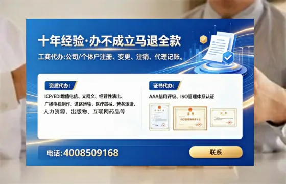 陇南<a href='https://www.lihengelec.com/ '>公司注册</a>全流程解析与避坑指南:亲历者真实分享