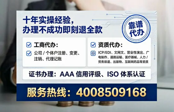 陇南办理SP、IDC、ISP、CDN、呼叫中心、VPN电信经营许可证的实用指南与真实经验分享