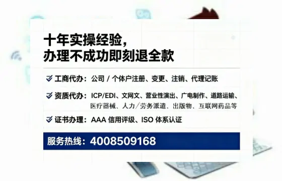 陇南企业办理ICP<a href='https://www.lihengelec.com/ '>增值电信许可证</a>的必要性、全流程解析与高效办理指南